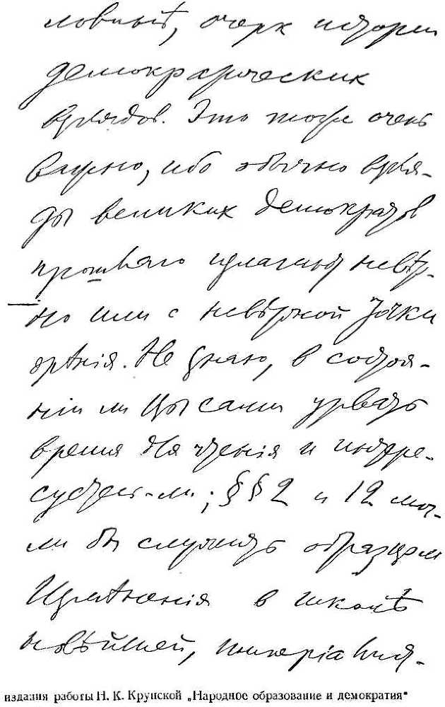 Автобиографические статьи. Дореволюционные работы i_011.jpg