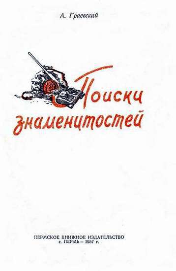 Поиски знаменитостей i_001.jpg