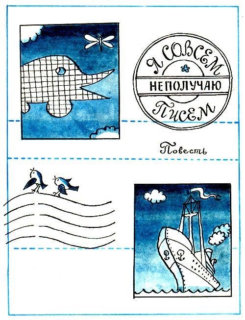 Я совсем не получаю писем i_002.png