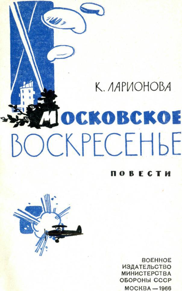 Московское воскресенье img_1.jpeg