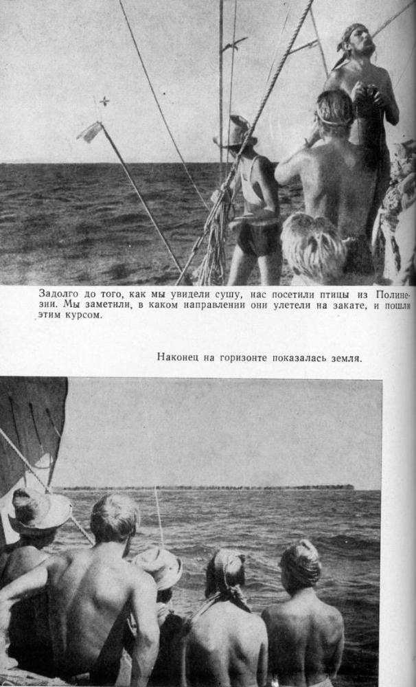 Путешествие на «Кон-Тики» (полный перевод) i_025.jpg