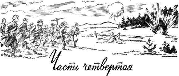 Неизведанными путями img_22.jpeg