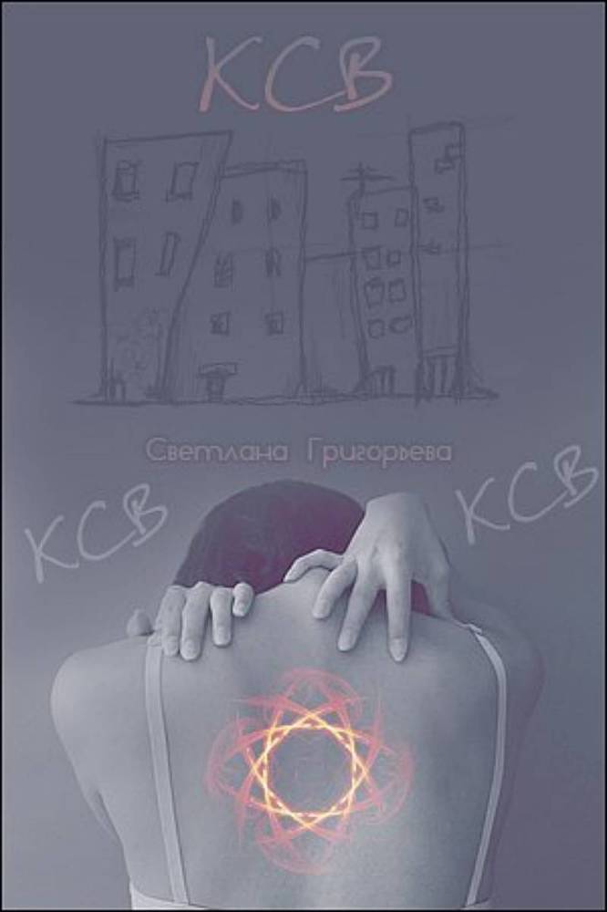 Ксв _0.jpg