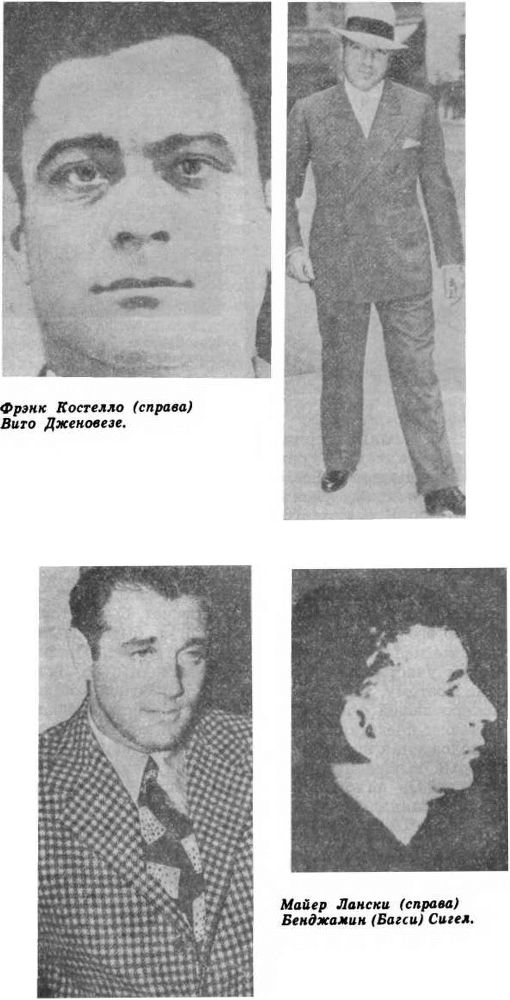 Мафия, ЦРУ, Уотергейт _6.jpg
