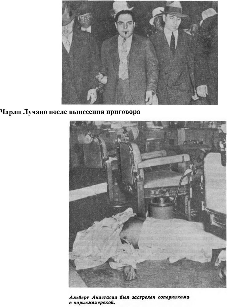 Мафия, ЦРУ, Уотергейт _7.jpg
