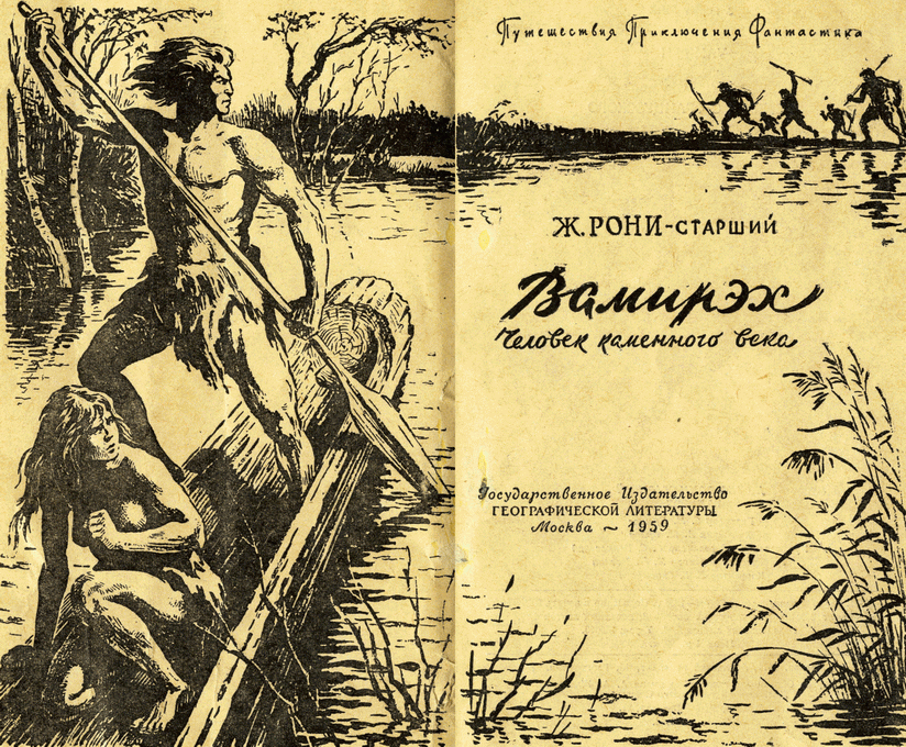 Вамирэх pic_1.png