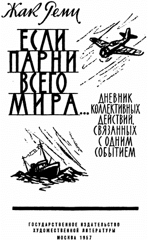 Если парни всего мира... pic_003.png