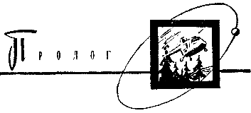 Внуки наших внуков (илл. В. Носков) pic_2.png