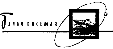 Внуки наших внуков (илл. В. Носков) pic_15.png