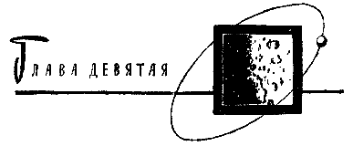 Внуки наших внуков (илл. В. Носков) pic_16.png