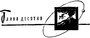 Внуки наших внуков (илл. В. Носков) pic_19.png
