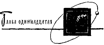 Внуки наших внуков (илл. В. Носков) pic_22.png