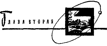 Внуки наших внуков (илл. В. Носков) pic_5.png