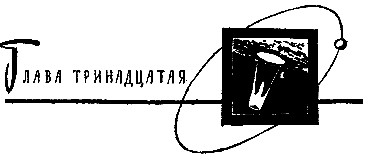 Внуки наших внуков (илл. В. Носков) pic_25.png