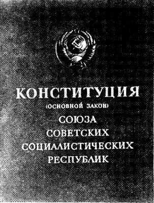 История СССР. Краткий курс i_109.jpg