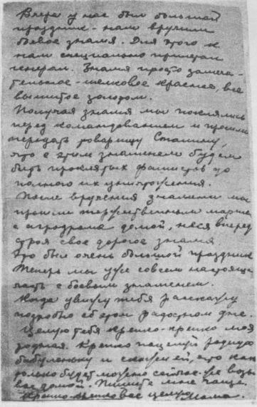 Жизненный путь Марины i_049.jpg