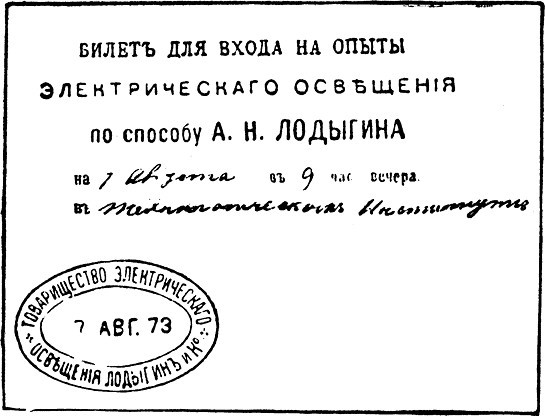 Русские инженеры i_057.jpg