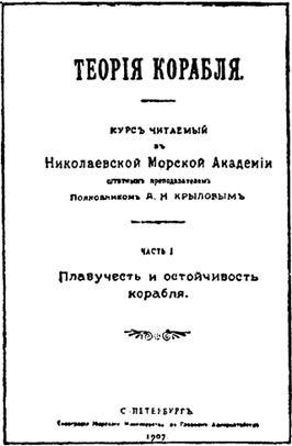 Русские инженеры i_096.jpg