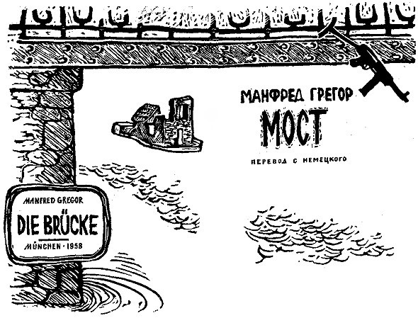 Мост i_001.jpg
