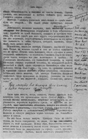 Короленко i_041.jpg