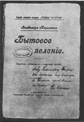 Короленко i_058.jpg
