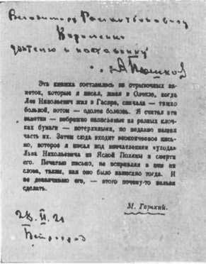 Короленко i_059.jpg