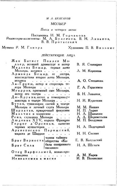 Режиссерские уроки К. С. Станиславского _45.jpg