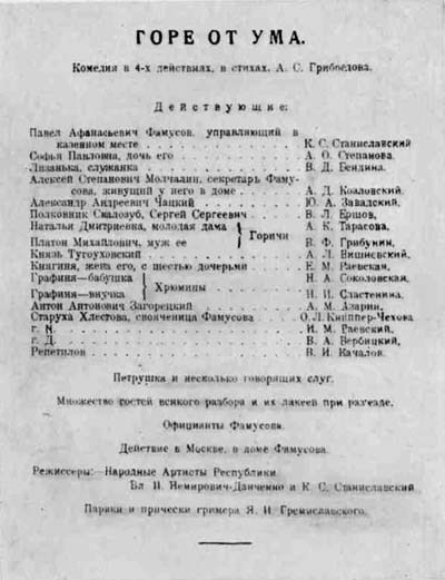Режиссерские уроки К. С. Станиславского _8.jpg