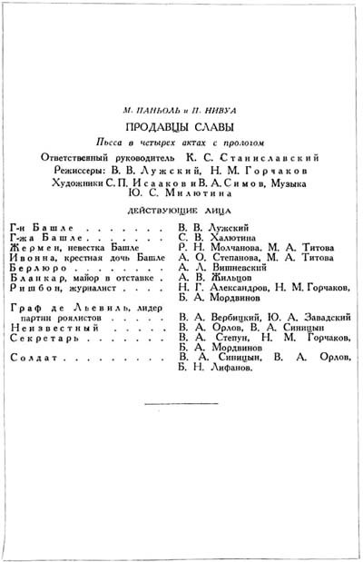Режиссерские уроки К. С. Станиславского _25.jpg