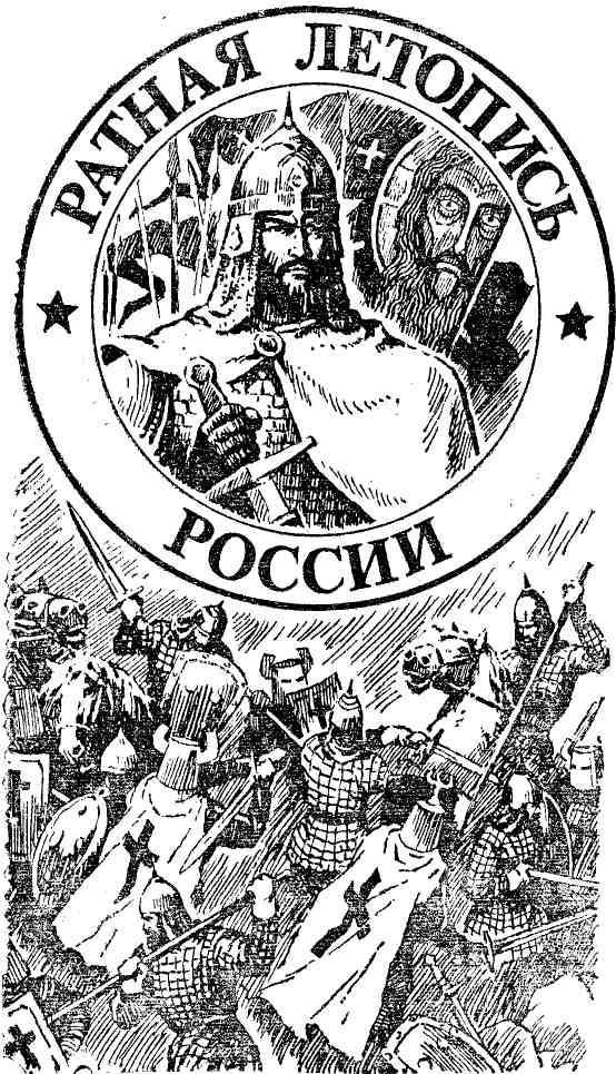 Военные приключения. Выпуск 4 img_4.jpeg