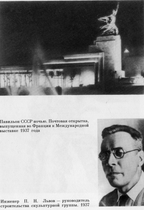 Рабочий и колхозница _0006_novyjjrazmer.jpg