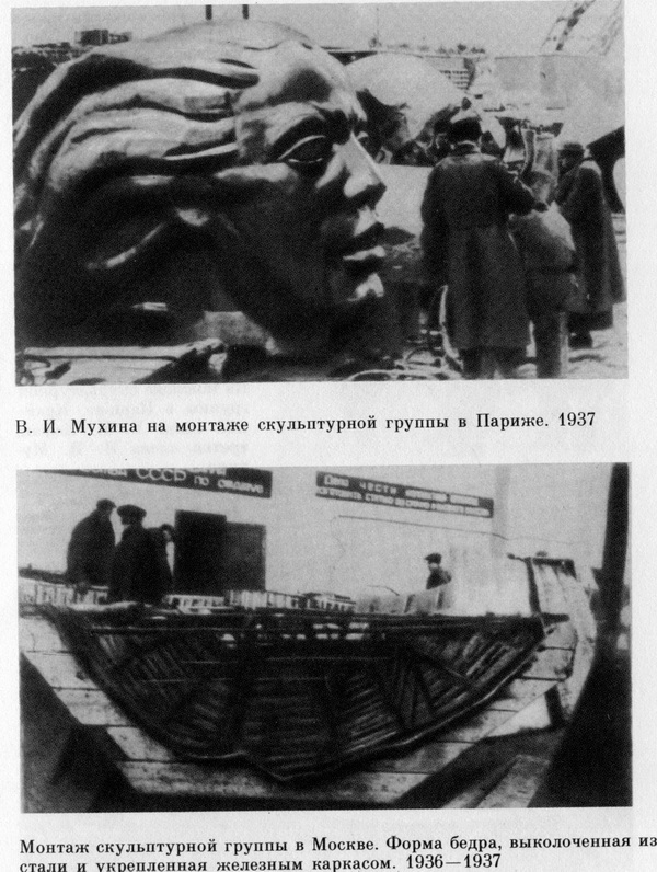Рабочий и колхозница _0011_novyjjrazmer.jpg