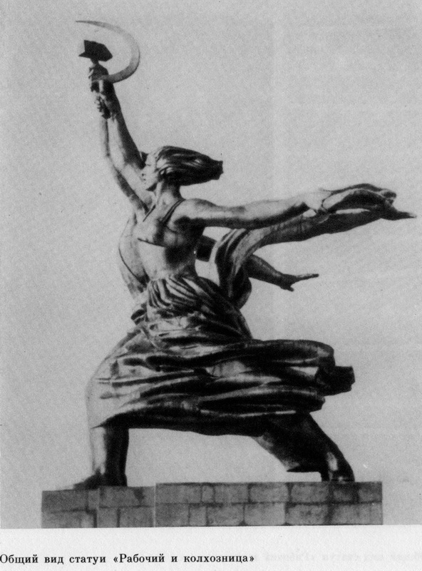 Рабочий и колхозница _0012_novyjjrazmer.jpg