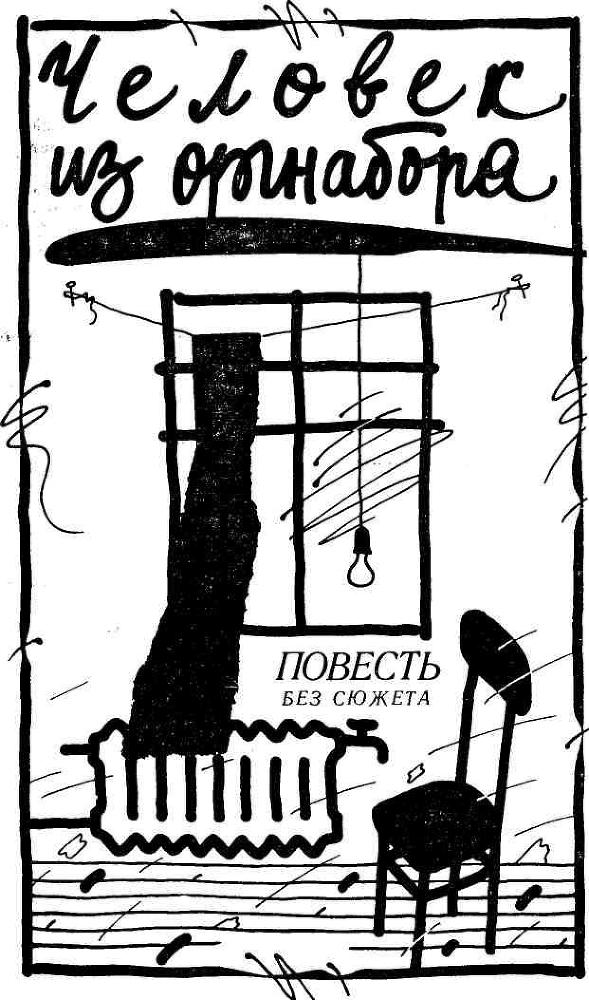 Записки лимитчика  img_3.jpg