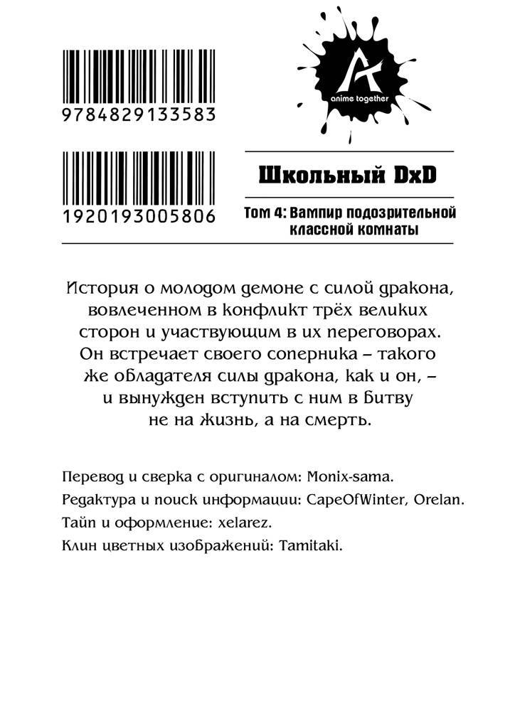 Вампир подозрительной классной комнаты _2.jpg
