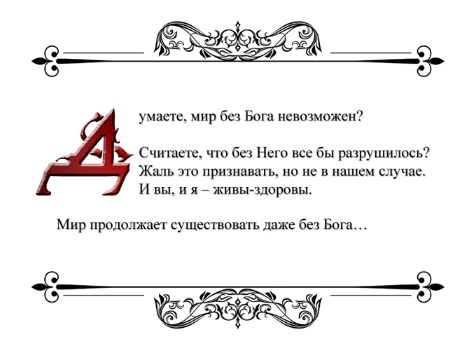 Вампир подозрительной классной комнаты _3.jpg