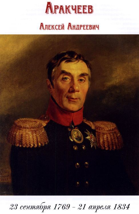 Полководцы 1812 года. Книга 1 i_047.jpg