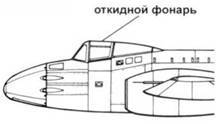 Gloster Meteor pic_23.jpg