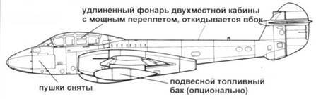 Gloster Meteor pic_36.jpg