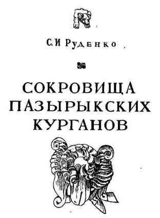 По следам древних культур i_059.jpg