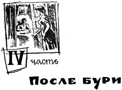 Пути и судьбы i_004.jpg