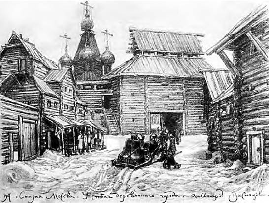 Старая Москва. История былой жизни первопрестольной столицы i_002.jpg