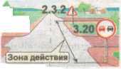 Правила дорожного движения РФ 2015 год _238.jpg