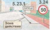 Правила дорожного движения РФ 2015 год _239.jpg
