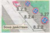 Правила дорожного движения РФ 2015 год _240.jpg