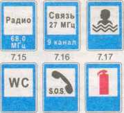 Правила дорожного движения РФ 2015 год _276.jpg