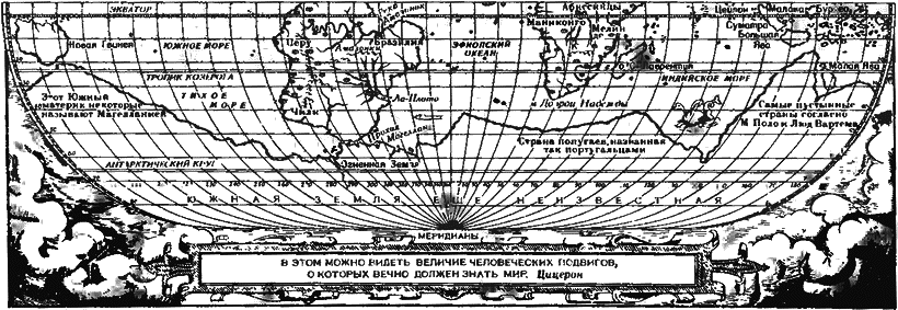 Очерки по истории географических открытий. Великие географические открытия (конец XV — середина XVII в.). Том 2. i_115.png