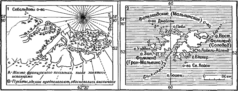 Очерки по истории географических открытий. Географические открытия и исследования нового времени (середина XVII-XVIII в.). Том 3 i_093.png
