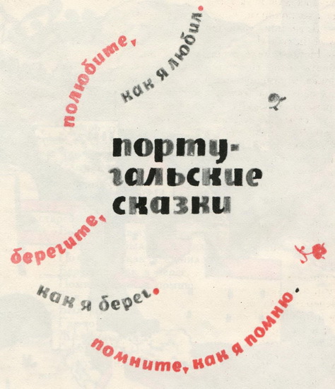 Птица-Правда pic_25.jpg