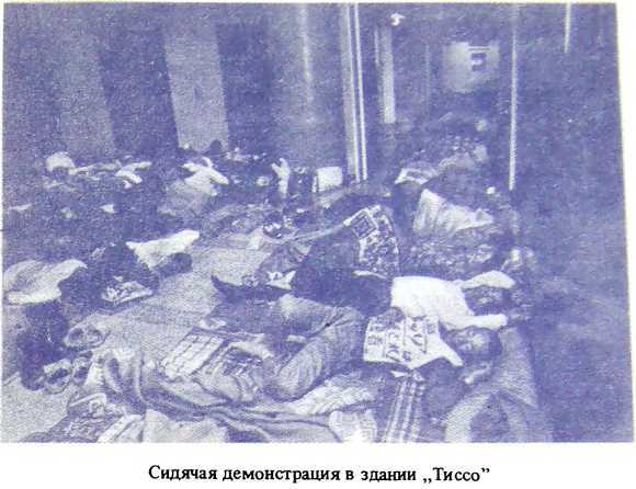 Отравители из Тиссо image9.jpg